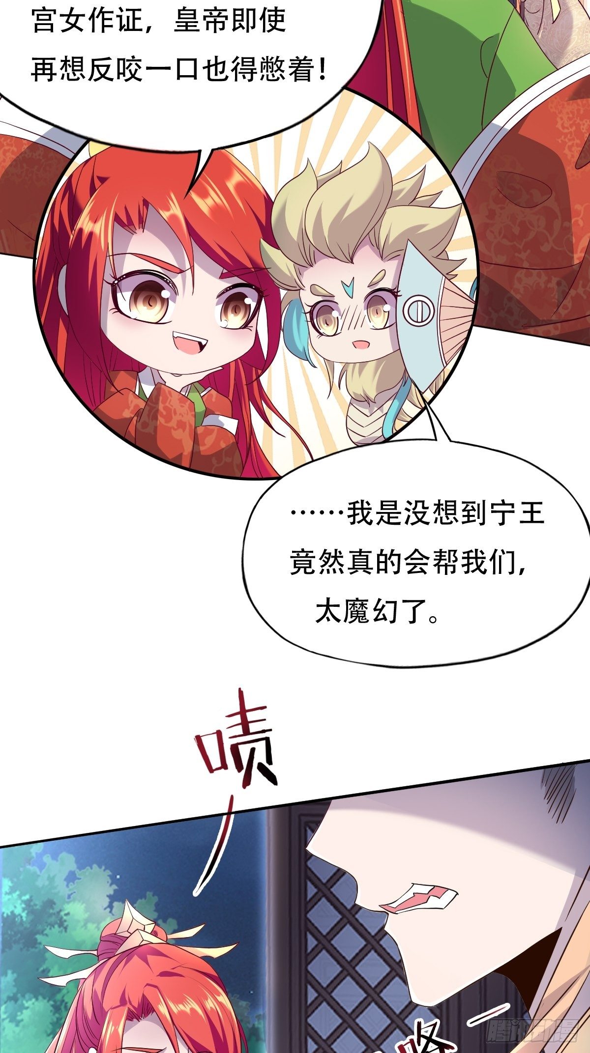 第六话：朕要你和你的孽种下地狱-第7话