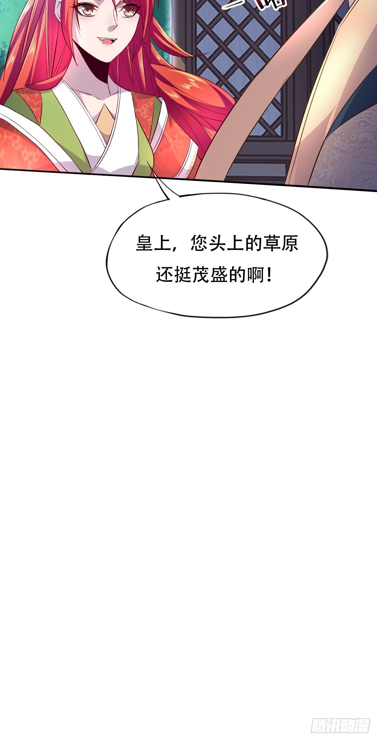 第六话：朕要你和你的孽种下地狱-第7话