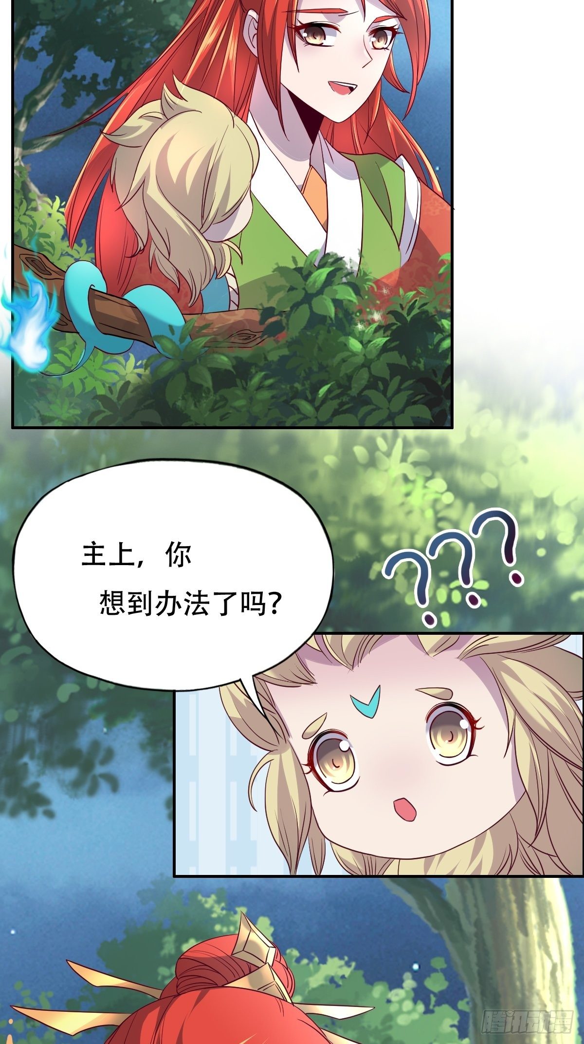 第八话：保住王妃-第9话