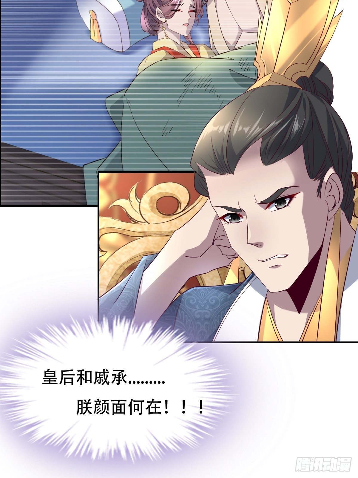 第八话：保住王妃-第9话