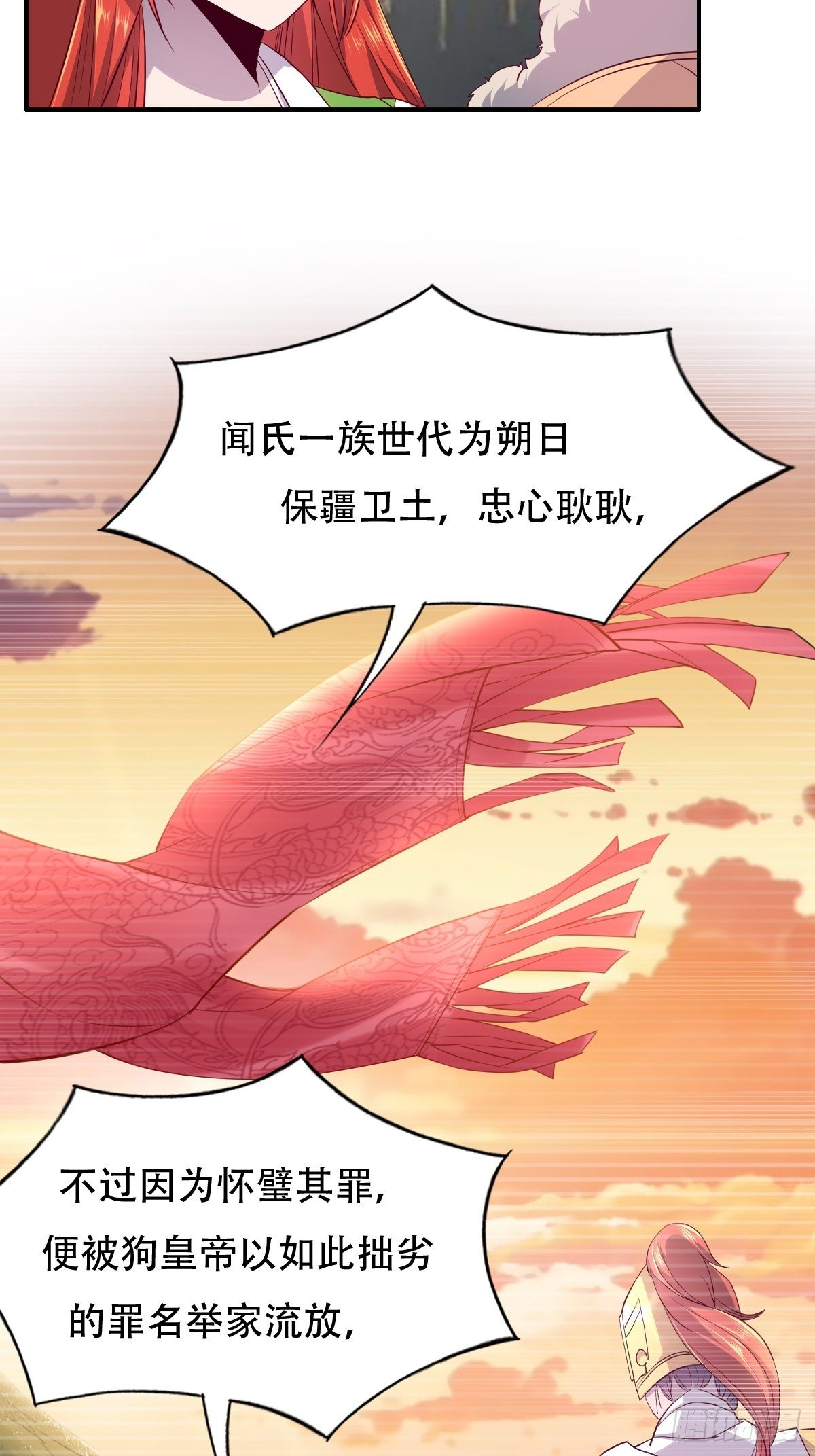 第八话：保住王妃-第9话