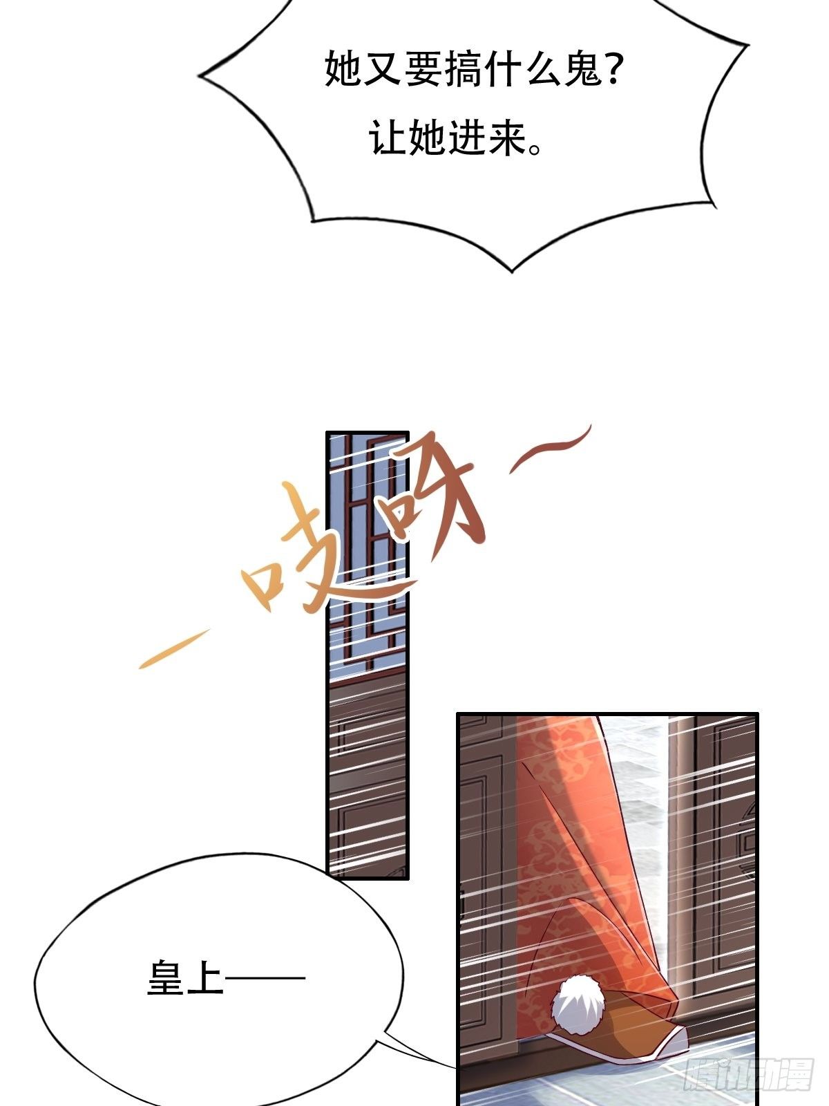 第八话：保住王妃-第9话