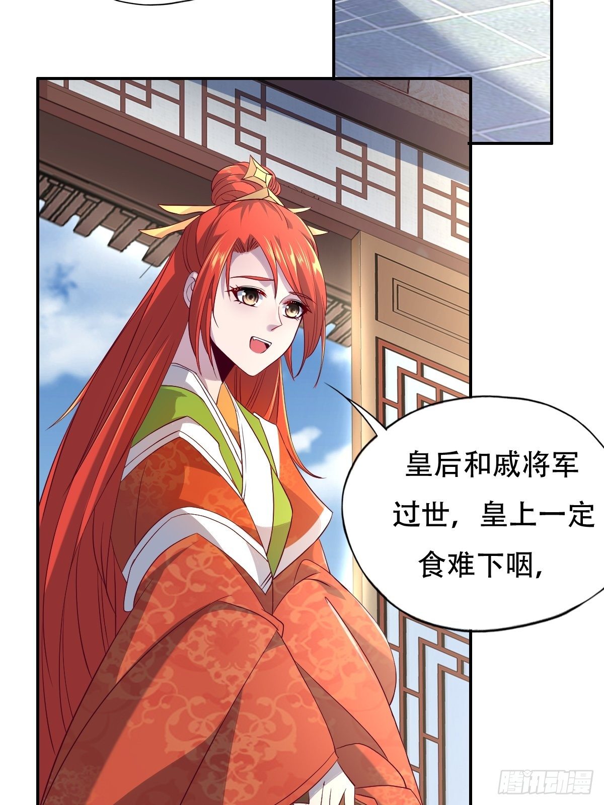 第八话：保住王妃-第9话