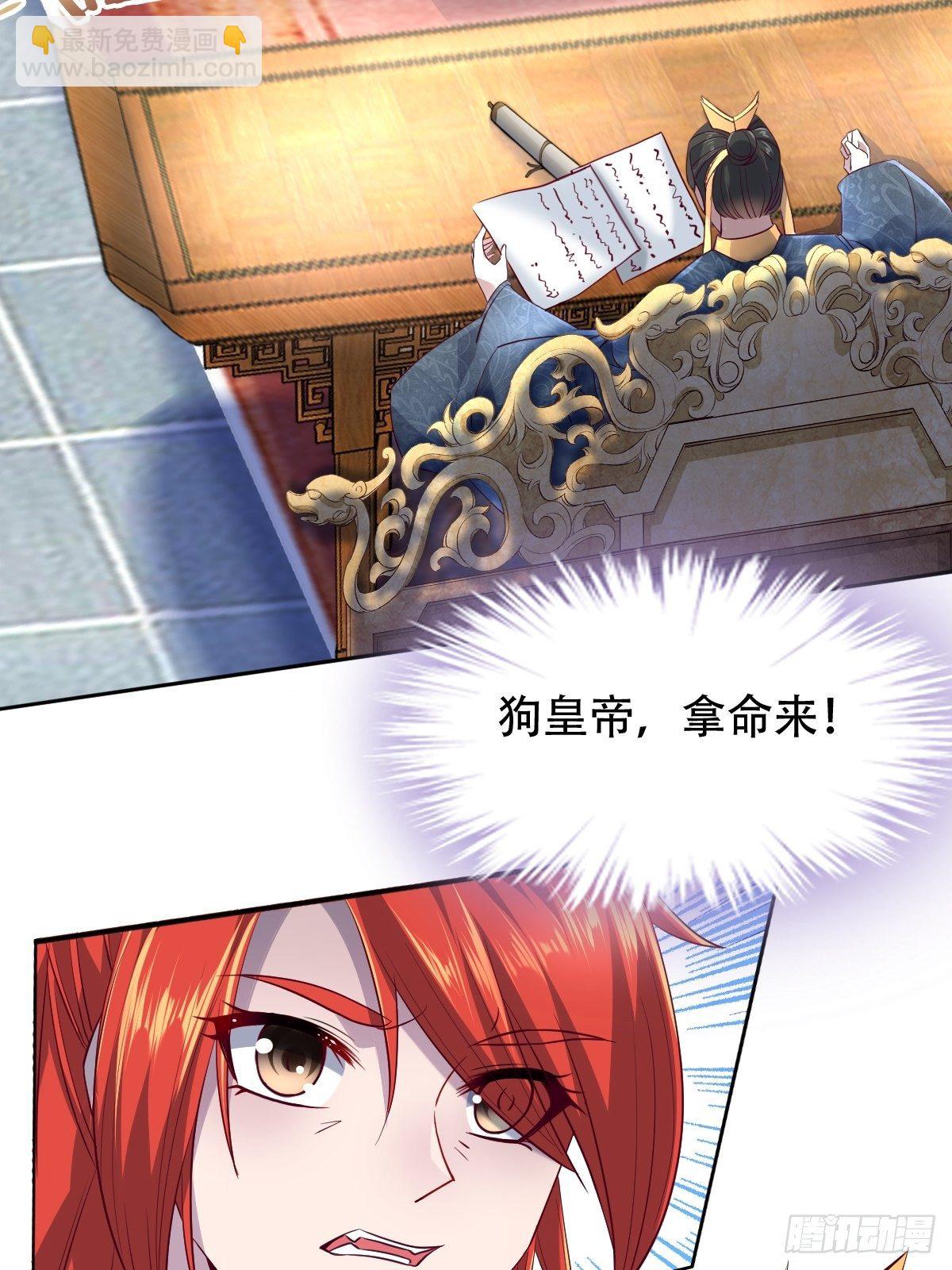 第八话：保住王妃-第9话