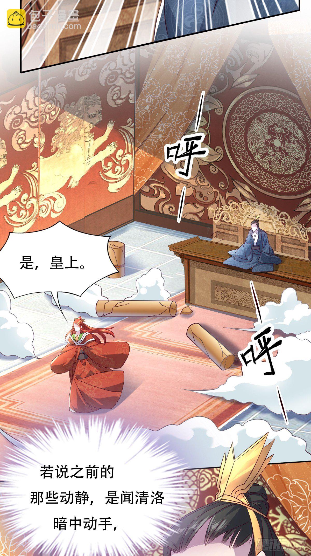 第八话：保住王妃-第9话
