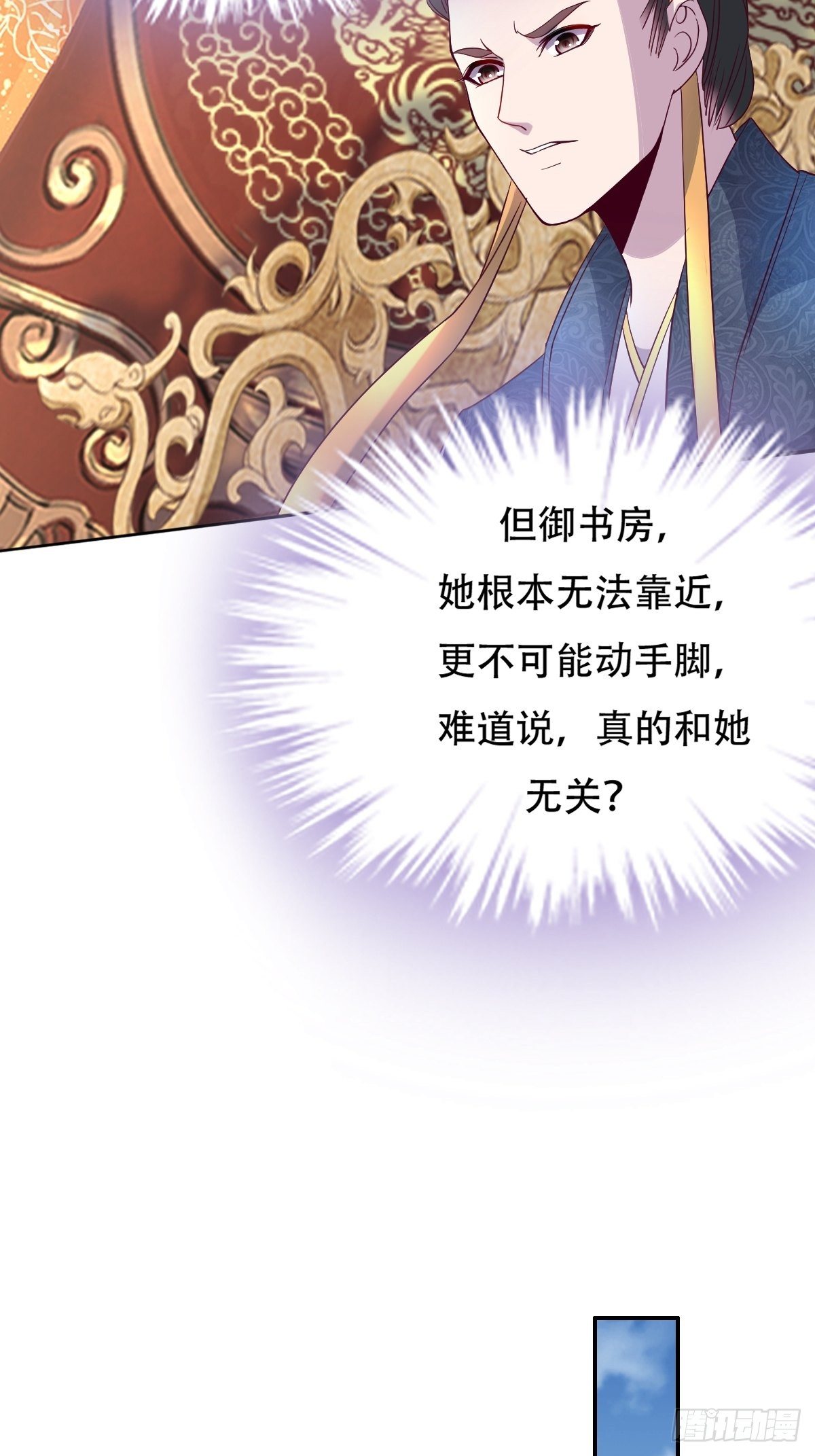 第八话：保住王妃-第9话