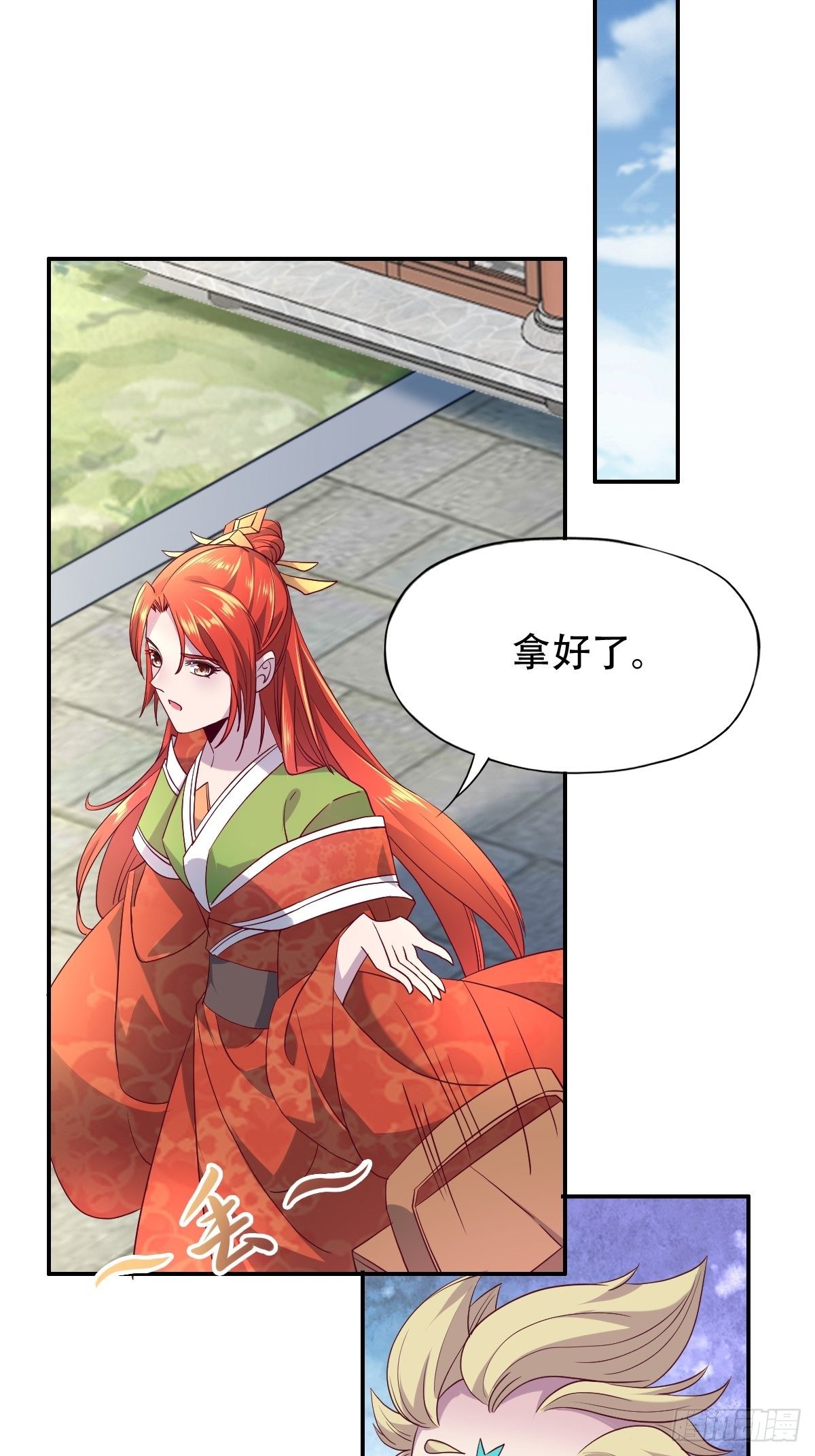 第八话：保住王妃-第9话