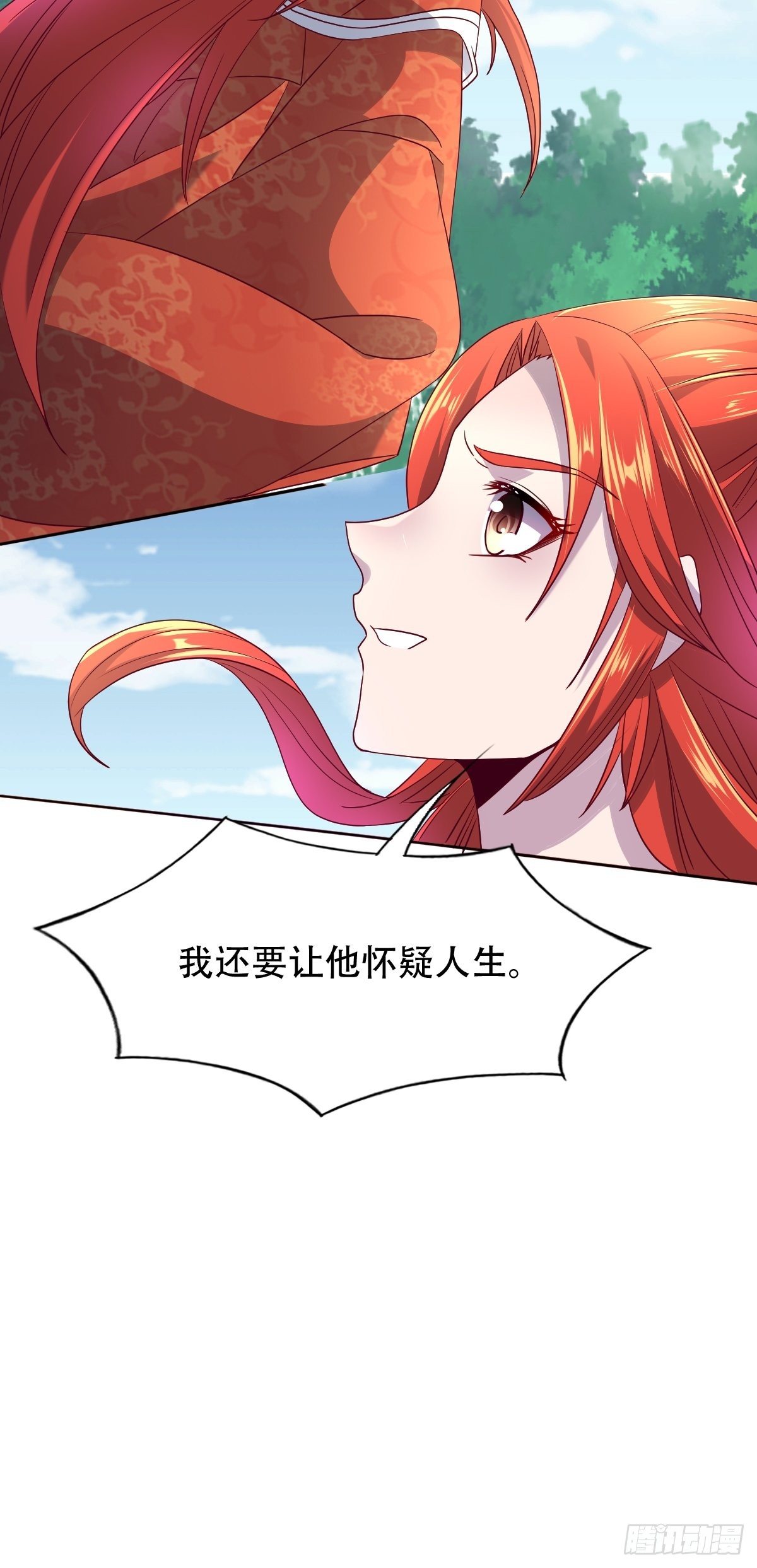 第八话：保住王妃-第9话