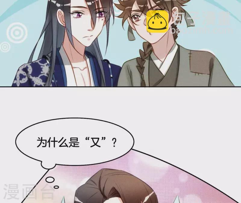 第9话 勾引(1/2)-第11话
