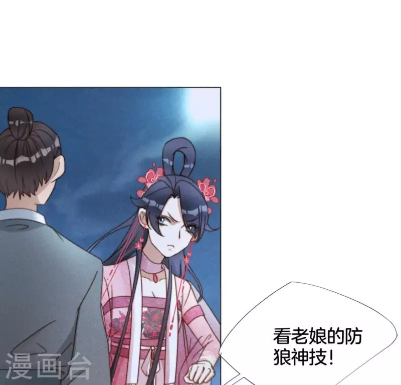 第17话 来快活吧-第19话