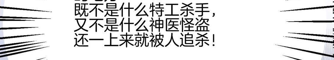 第1话：我死了(1/2)-第3话