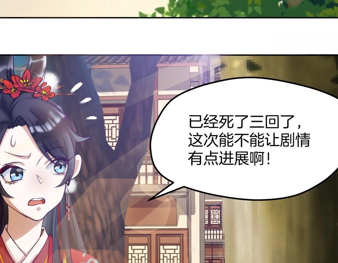 第1话：我死了(1/2)-第3话