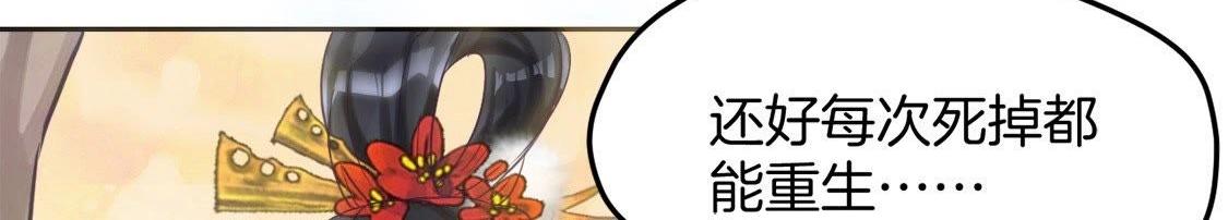 第1话：我死了(1/2)-第3话