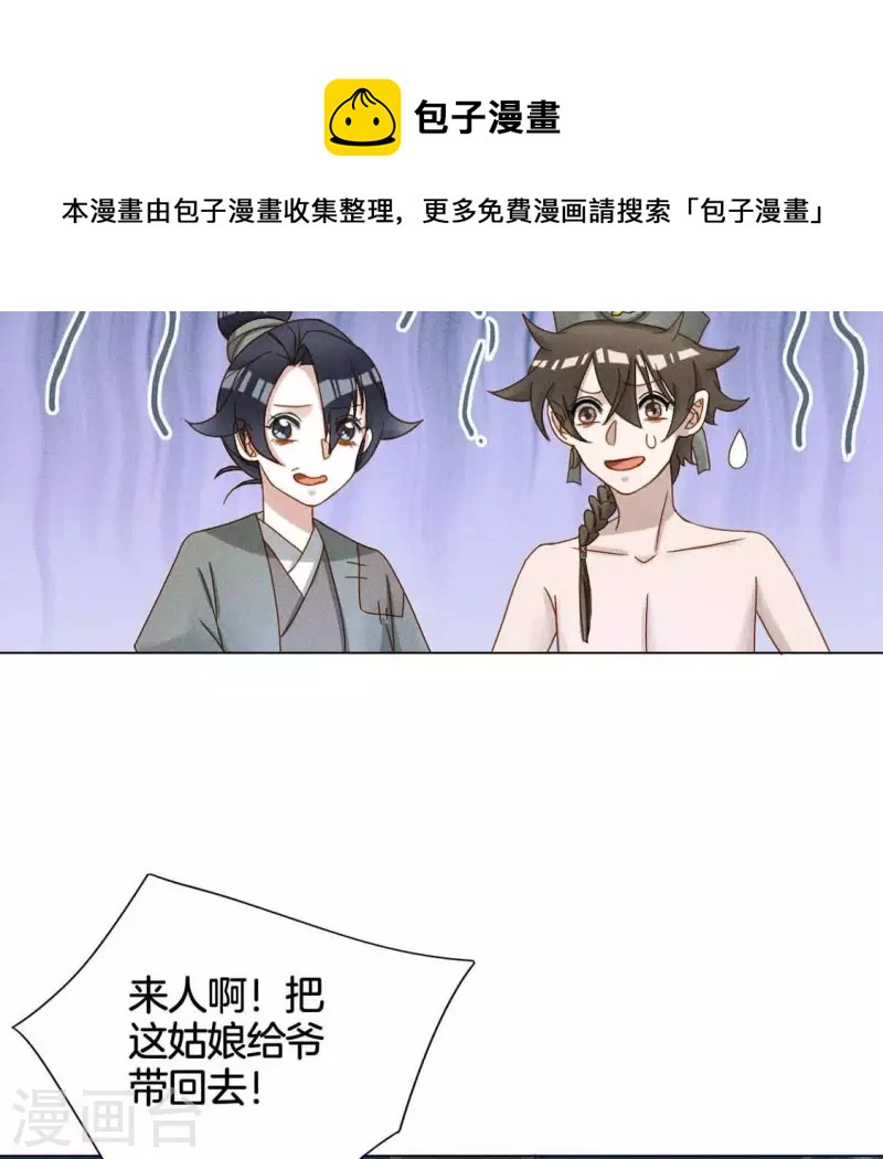 第19话 重逢-第21话