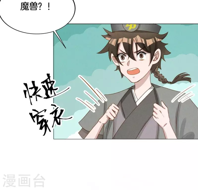 第21话 是我的错(1/2)-第23话