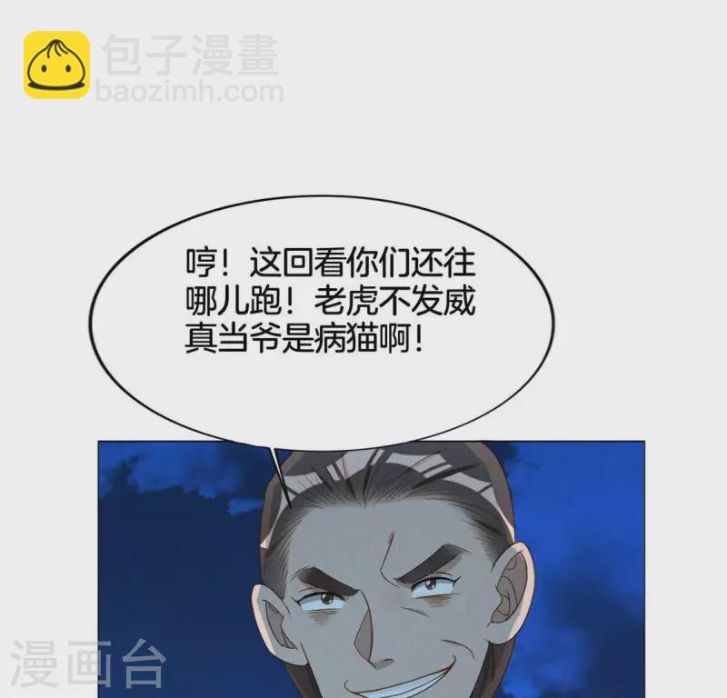 第21话 是我的错(1/2)-第23话