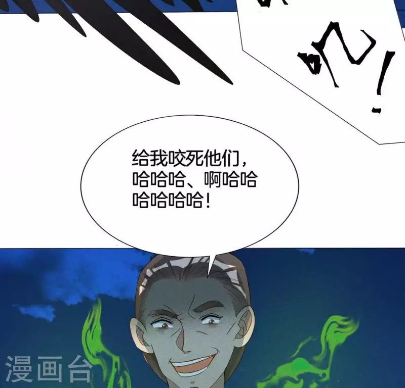 第21话 是我的错(1/2)-第23话