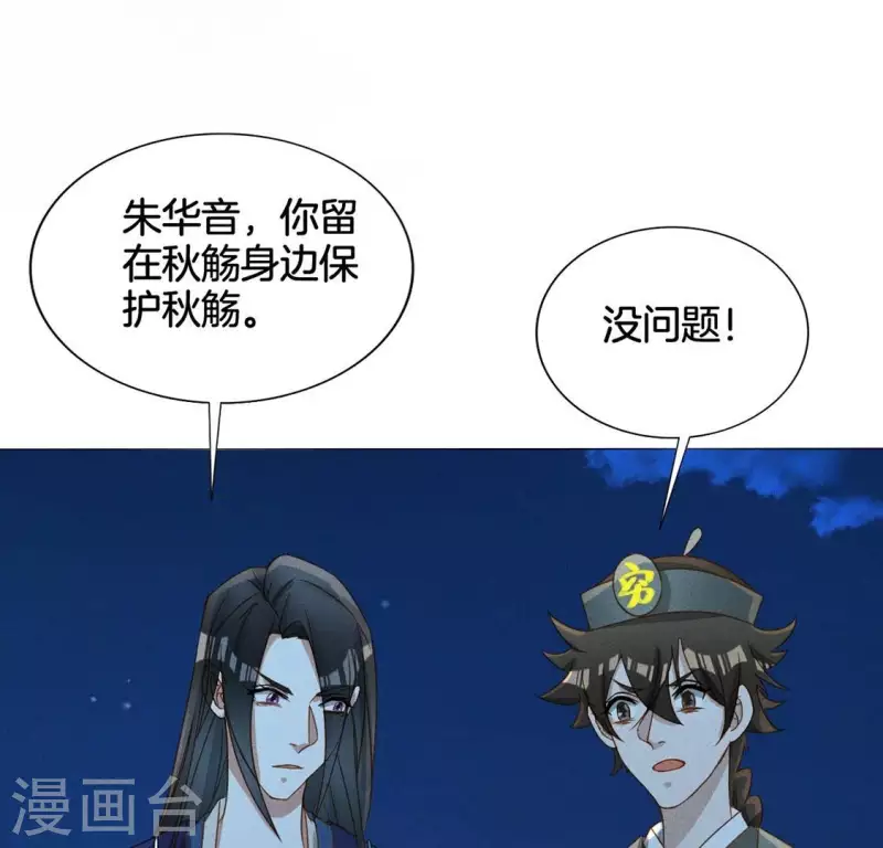 第21话 是我的错(1/2)-第23话