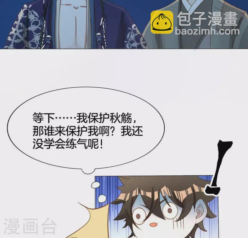 第21话 是我的错(1/2)-第23话