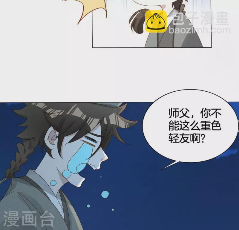 第21话 是我的错(1/2)-第23话