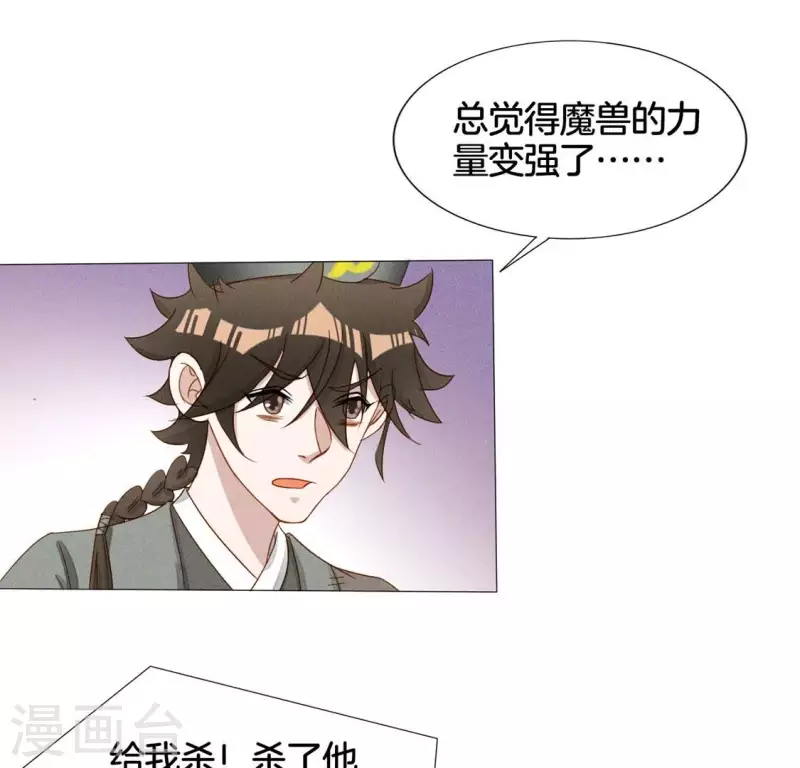 第21话 是我的错(1/2)-第23话