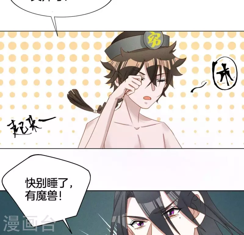 第21话 是我的错(1/2)-第23话