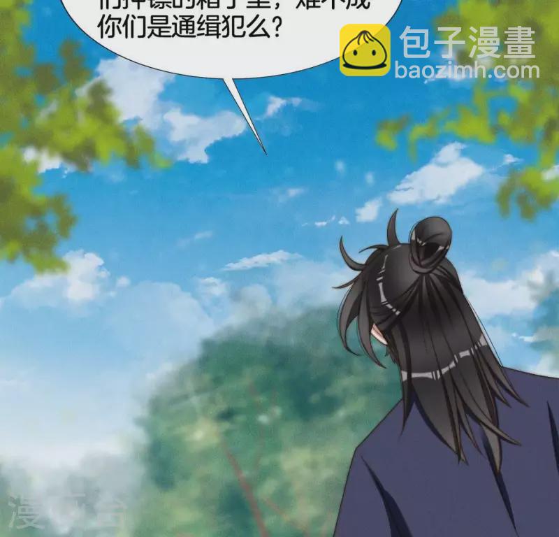 第25话 劫色(1/2)-第27话