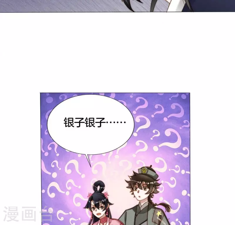 第25话 劫色(1/2)-第27话