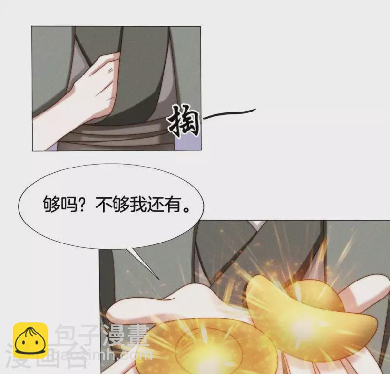 第25话 劫色(1/2)-第27话