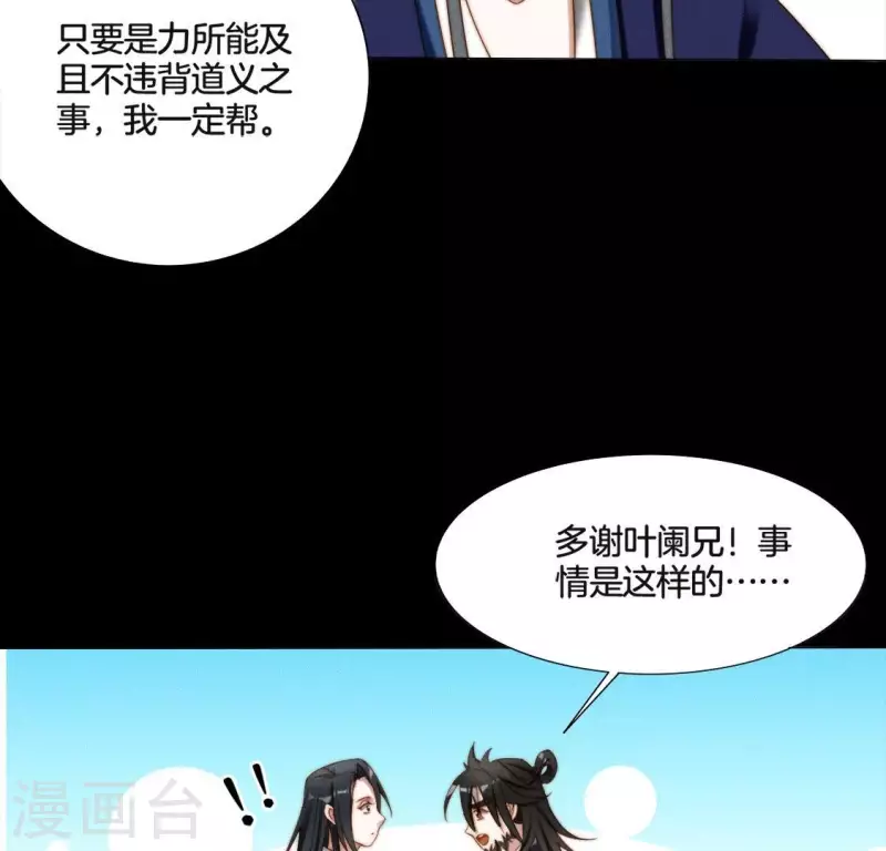 第27话 手牵手-第29话