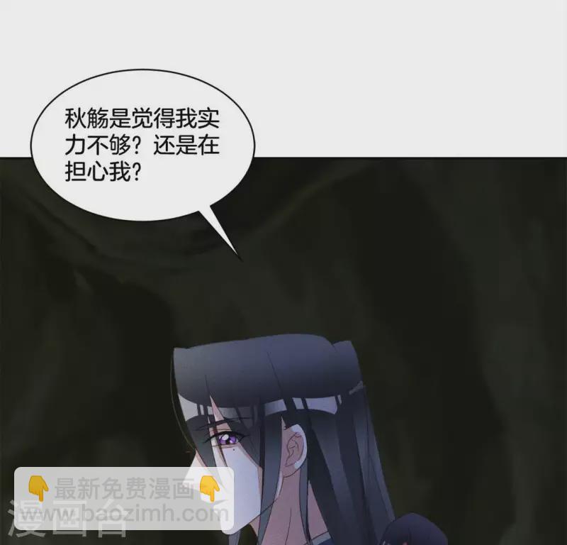 第29话 夜阑的秘密-第31话