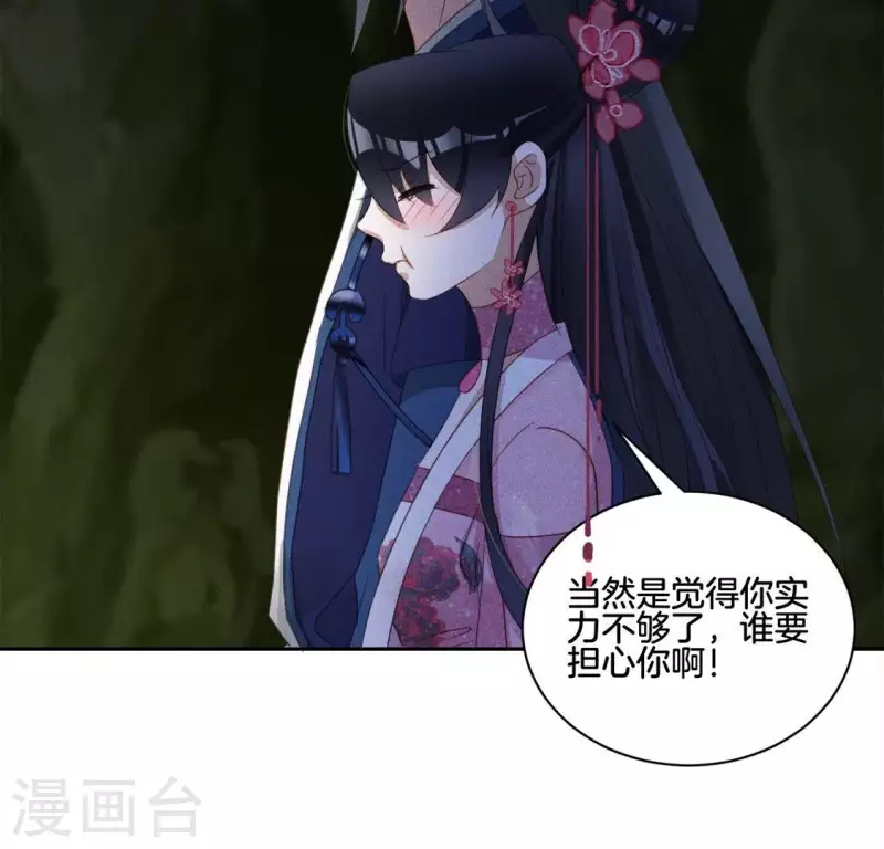 第29话 夜阑的秘密-第31话