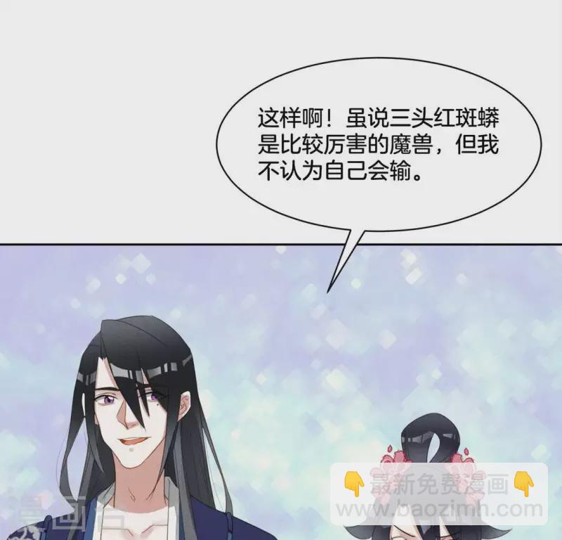第29话 夜阑的秘密-第31话