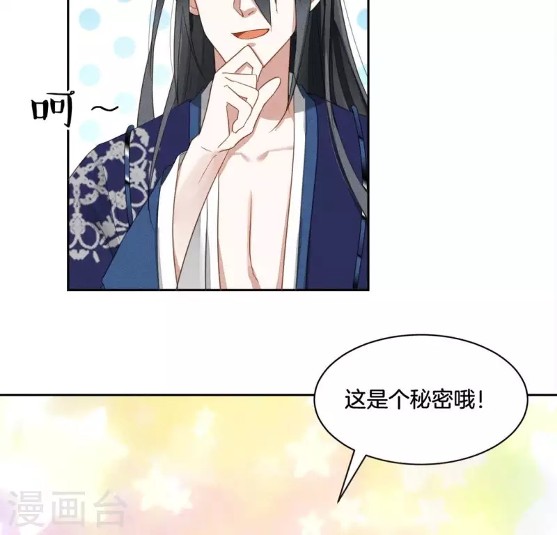 第29话 夜阑的秘密-第31话
