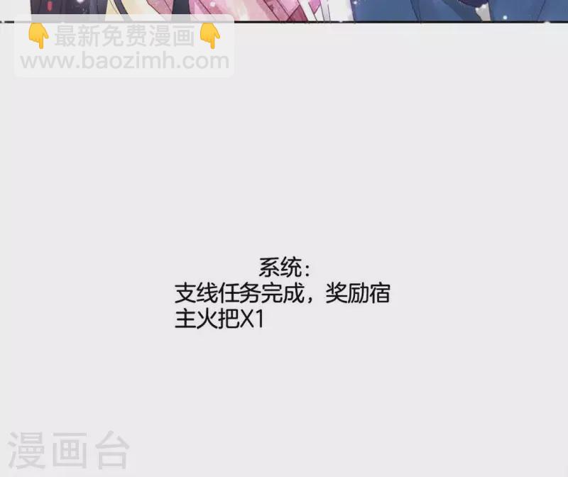 第29话 夜阑的秘密-第31话