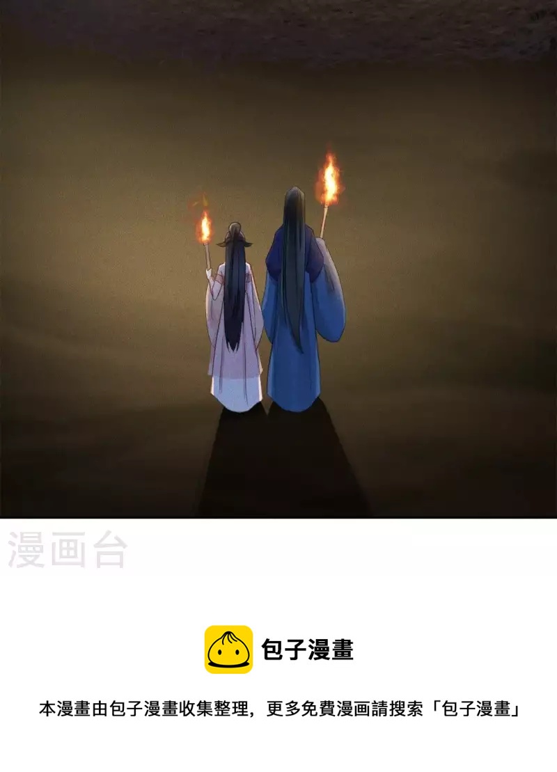 第29话 夜阑的秘密-第31话
