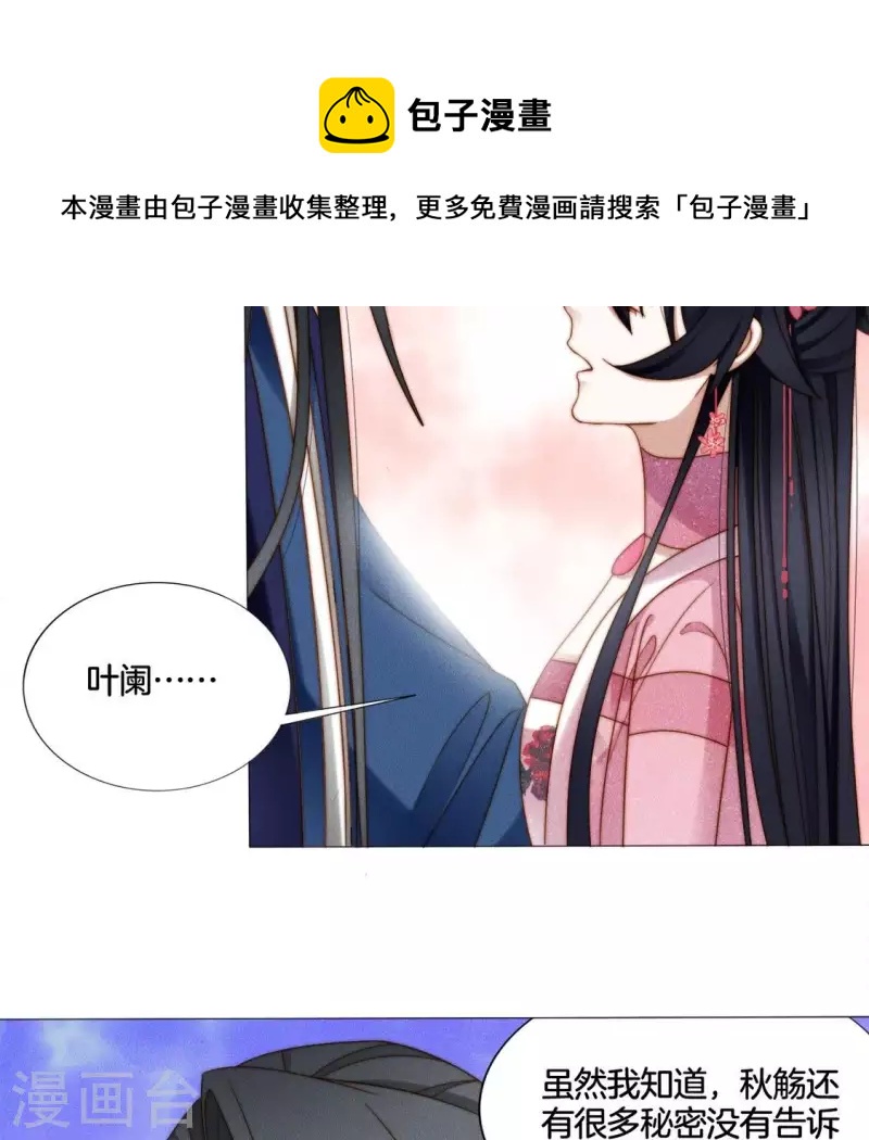 第31话 你会信吗？-第33话