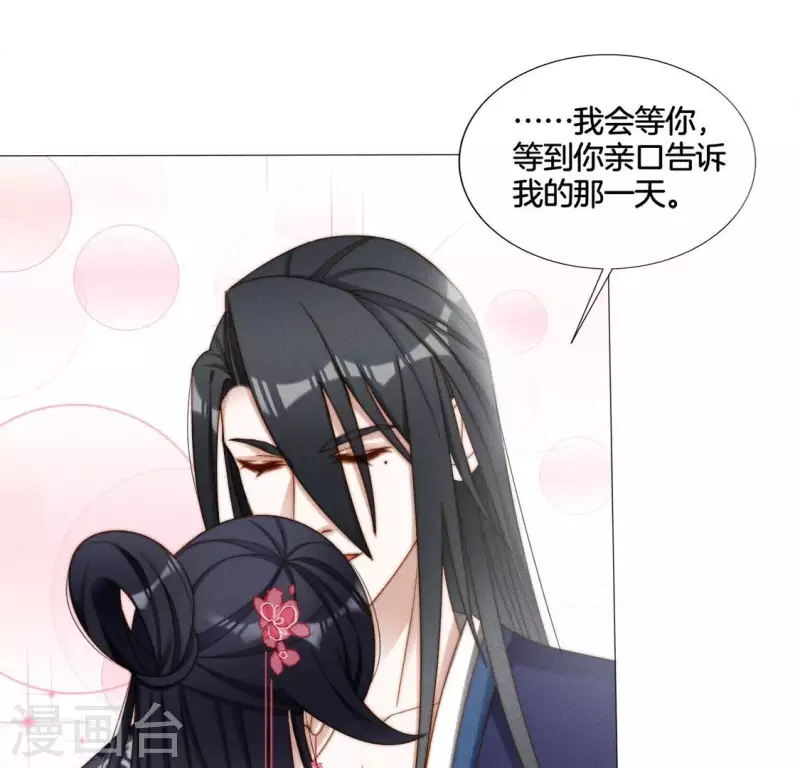 第31话 你会信吗？-第33话