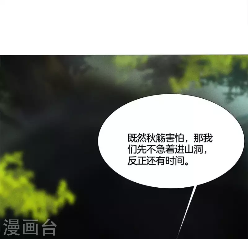 第31话 你会信吗？-第33话