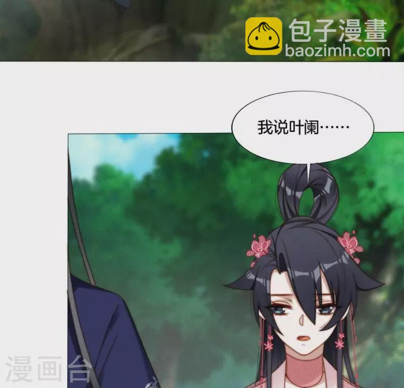 第31话 你会信吗？-第33话