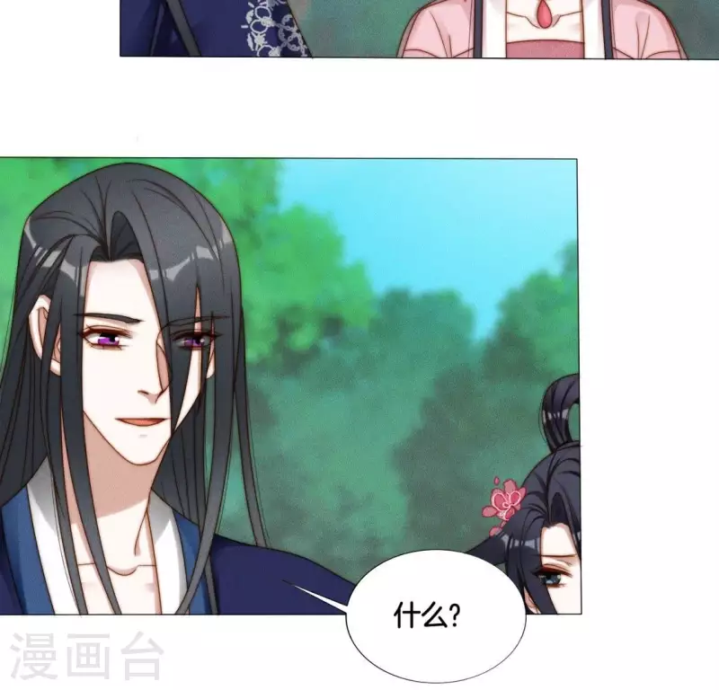 第31话 你会信吗？-第33话