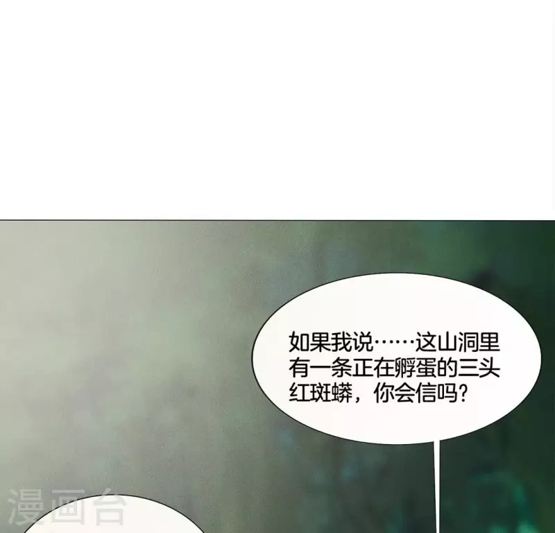 第31话 你会信吗？-第33话