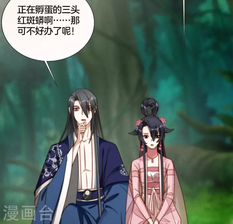 第31话 你会信吗？-第33话