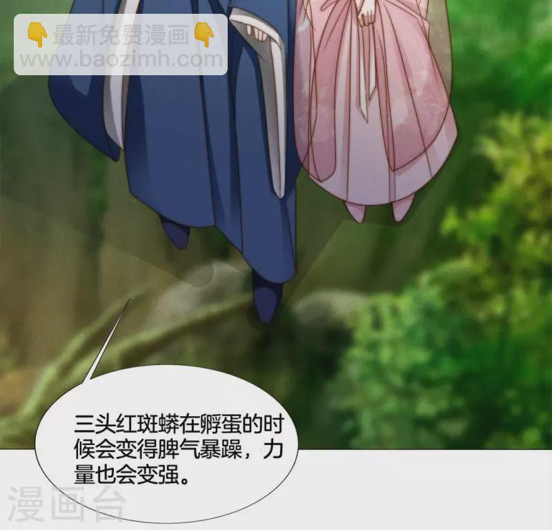 第31话 你会信吗？-第33话