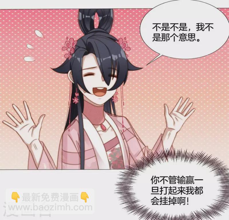 第31话 你会信吗？-第33话