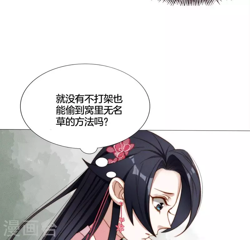 第31话 你会信吗？-第33话