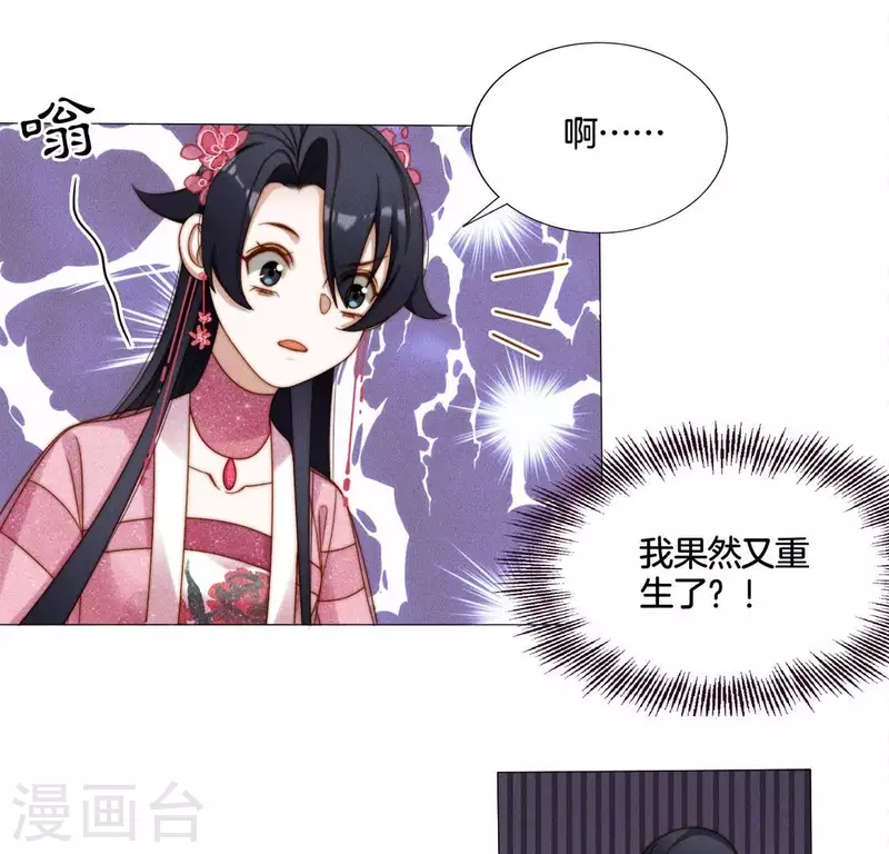 第31话 你会信吗？-第33话