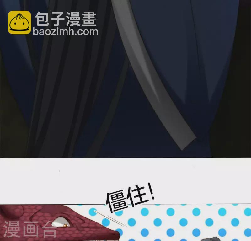 第33话 卖萌的红斑蟒-第35话