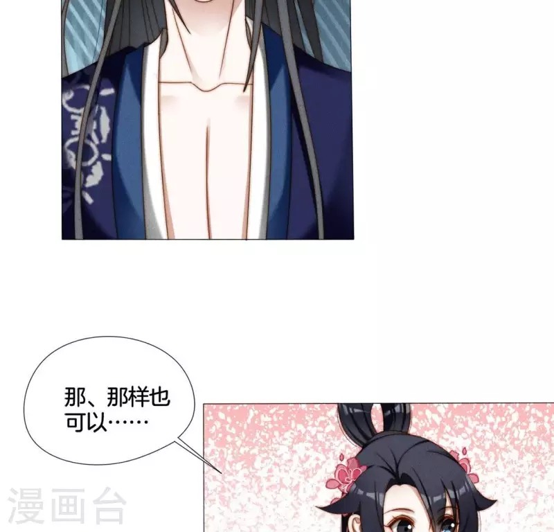 第33话 卖萌的红斑蟒-第35话