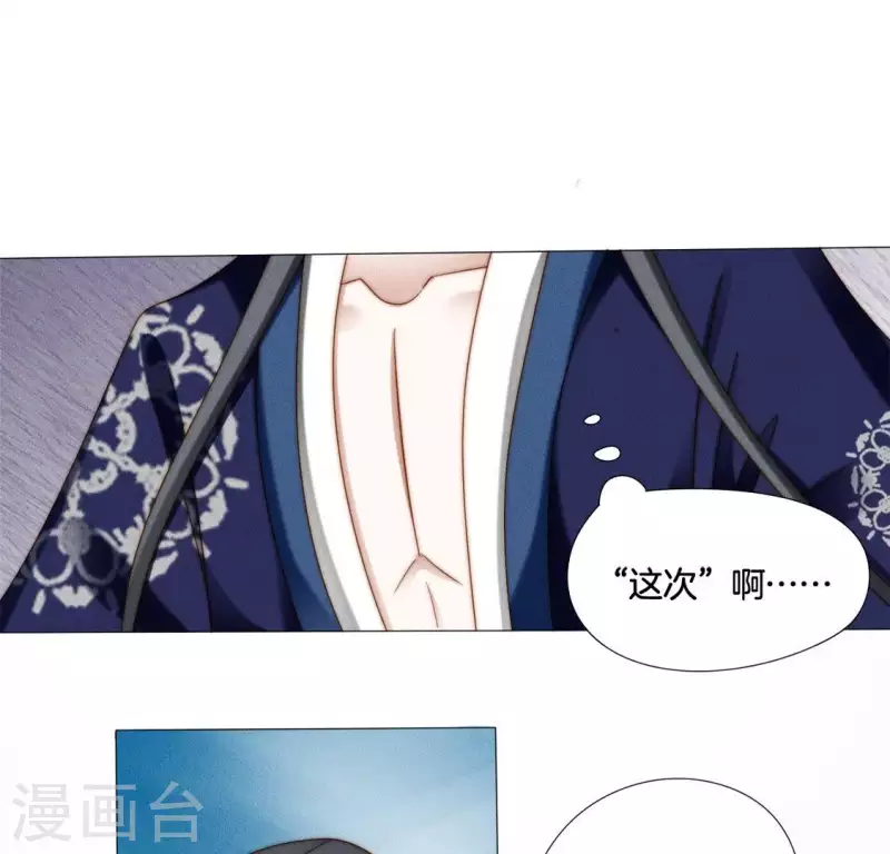 第33话 卖萌的红斑蟒-第35话